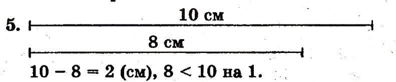 Завдання № 5 - сторінка 78 - ГДЗ Математика 1 клас Ф.М. Рівкінд, Л.В. Оляницька 2012
