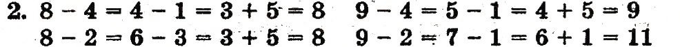Завдання № 2 - сторінка 79 - ГДЗ Математика 1 клас Ф.М. Рівкінд, Л.В. Оляницька 2012