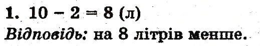 Завдання № 1 - сторінка 80 - ГДЗ Математика 1 клас Ф.М. Рівкінд, Л.В. Оляницька 2012