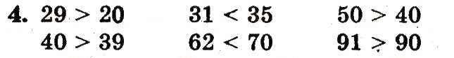 Завдання № 4 - сторінка 107 - ГДЗ Математика 1 клас Ф.М. Рівкінд, Л.В. Оляницька 2012
