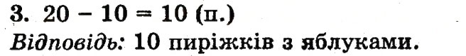 Завдання № 3 - сторінка 108 - ГДЗ Математика 1 клас Ф.М. Рівкінд, Л.В. Оляницька 2012
