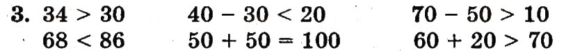 Завдання № 3 - сторінка 111 - ГДЗ Математика 1 клас Ф.М. Рівкінд, Л.В. Оляницька 2012