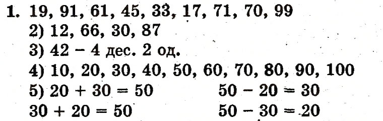 Завдання № 1 - сторінка 112 - ГДЗ Математика 1 клас Ф.М. Рівкінд, Л.В. Оляницька 2012