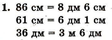 Завдання № 1 - сторінка 114 - ГДЗ Математика 1 клас Ф.М. Рівкінд, Л.В. Оляницька 2012