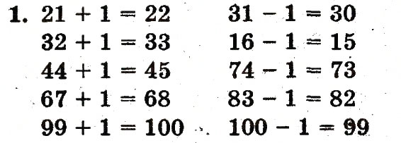 Завдання № 1 - сторінка 115 - ГДЗ Математика 1 клас Ф.М. Рівкінд, Л.В. Оляницька 2012
