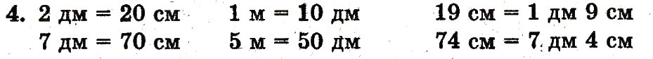Завдання № 4 - сторінка 115 - ГДЗ Математика 1 клас Ф.М. Рівкінд, Л.В. Оляницька 2012