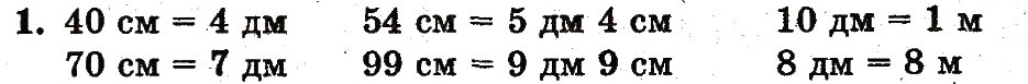 Завдання № 1 - сторінка 116 - ГДЗ Математика 1 клас Ф.М. Рівкінд, Л.В. Оляницька 2012