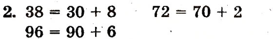 Завдання № 2 - сторінка 120 - ГДЗ Математика 1 клас Ф.М. Рівкінд, Л.В. Оляницька 2012