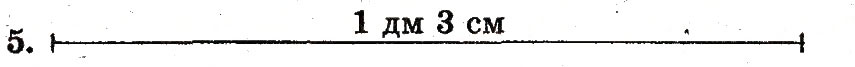 Завдання № 5 - сторінка 121 - ГДЗ Математика 1 клас Ф.М. Рівкінд, Л.В. Оляницька 2012