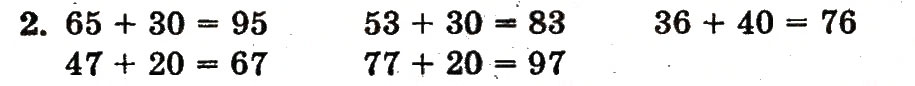 Завдання № 2 - сторінка 122 - ГДЗ Математика 1 клас Ф.М. Рівкінд, Л.В. Оляницька 2012