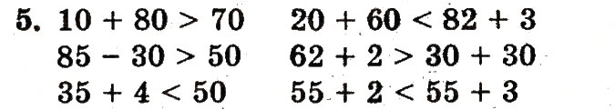 Завдання № 5 - сторінка 126 - ГДЗ Математика 1 клас Ф.М. Рівкінд, Л.В. Оляницька 2012