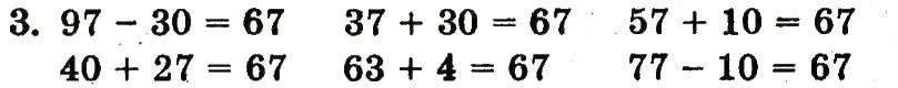 Завдання № 3 - сторінка 127 - ГДЗ Математика 1 клас Ф.М. Рівкінд, Л.В. Оляницька 2012