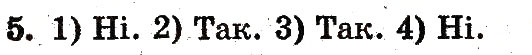 Завдання № 5 - сторінка 129 - ГДЗ Математика 1 клас Ф.М. Рівкінд, Л.В. Оляницька 2012