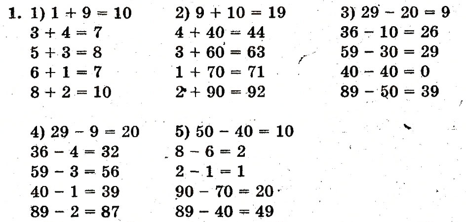 Завдання № 1 - сторінка 131 - ГДЗ Математика 1 клас Ф.М. Рівкінд, Л.В. Оляницька 2012