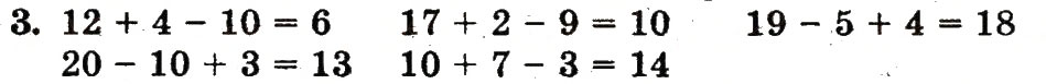 Завдання № 3 - сторінка 101 - ГДЗ Математика 1 клас Ф.М. Рівкінд, Л.В. Оляницька 2012