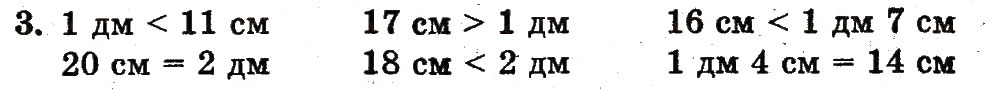 Завдання № 3 - сторінка 104 - ГДЗ Математика 1 клас Ф.М. Рівкінд, Л.В. Оляницька 2012