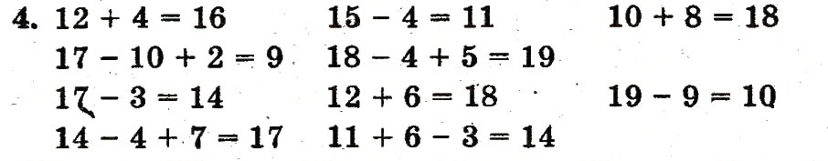 Завдання № 4 - сторінка 104 - ГДЗ Математика 1 клас Ф.М. Рівкінд, Л.В. Оляницька 2012