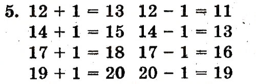 Завдання № 5 - сторінка 88 - ГДЗ Математика 1 клас Ф.М. Рівкінд, Л.В. Оляницька 2012