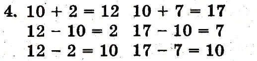 Завдання № 4 - сторінка 99 - ГДЗ Математика 1 клас Ф.М. Рівкінд, Л.В. Оляницька 2012