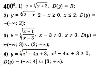 Завдання № 400 - Функція [y = \sqrt[n]{x}\](у = арифметичний корінь п-ого степеня з х) - ГДЗ Алгебра 10 клас А.Г. Мерзляк, Д.А. Номіровський, В.Б. Полонський, М.С. Якір 2010 - Академічний рівень