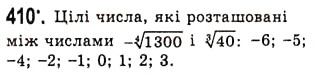 Завдання № 410 - Функція [y = \sqrt[n]{x}\](у = арифметичний корінь п-ого степеня з х) - ГДЗ Алгебра 10 клас А.Г. Мерзляк, Д.А. Номіровський, В.Б. Полонський, М.С. Якір 2010 - Академічний рівень