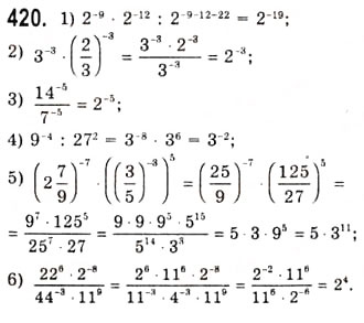 Завдання № 420 - Функція [y = \sqrt[n]{x}\](у = арифметичний корінь п-ого степеня з х) - ГДЗ Алгебра 10 клас А.Г. Мерзляк, Д.А. Номіровський, В.Б. Полонський, М.С. Якір 2010 - Академічний рівень