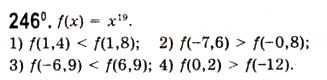 Завдання № 246 - Степенева функція з натуральним показником - ГДЗ Алгебра 10 клас А.Г. Мерзляк, Д.А. Номіровський, В.Б. Полонський, М.С. Якір 2010 - Академічний рівень
