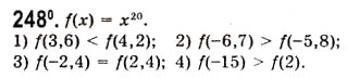 Завдання № 248 - Степенева функція з натуральним показником - ГДЗ Алгебра 10 клас А.Г. Мерзляк, Д.А. Номіровський, В.Б. Полонський, М.С. Якір 2010 - Академічний рівень