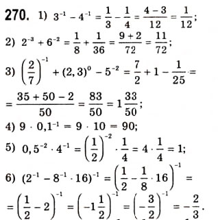 Завдання № 270 - Степенева функція з натуральним показником - ГДЗ Алгебра 10 клас А.Г. Мерзляк, Д.А. Номіровський, В.Б. Полонський, М.С. Якір 2010 - Академічний рівень