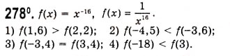 Завдання № 278 - Степенева функція з цілим показником - ГДЗ Алгебра 10 клас А.Г. Мерзляк, Д.А. Номіровський, В.Б. Полонський, М.С. Якір 2010 - Академічний рівень