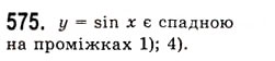 Завдання № 575 - Властивості і графіки функцій y=sinx та y=cosx - ГДЗ Алгебра 10 клас А.Г. Мерзляк, Д.А. Номіровський, В.Б. Полонський, М.С. Якір 2010 - Академічний рівень