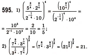 Завдання № 595 - Властивості і графіки функцій y=sinx та y=cosx - ГДЗ Алгебра 10 клас А.Г. Мерзляк, Д.А. Номіровський, В.Б. Полонський, М.С. Якір 2010 - Академічний рівень