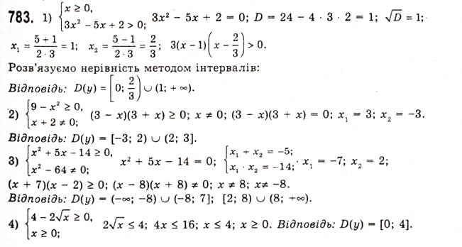 Завдання № 783 - Рівняння cosx=b - ГДЗ Алгебра 10 клас А.Г. Мерзляк, Д.А. Номіровський, В.Б. Полонський, М.С. Якір 2010 - Академічний рівень
