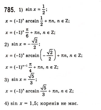 Завдання № 785 - Рівняння sinx=b - ГДЗ Алгебра 10 клас А.Г. Мерзляк, Д.А. Номіровський, В.Б. Полонський, М.С. Якір 2010 - Академічний рівень
