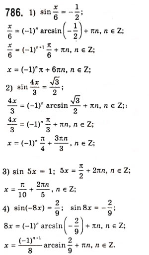 Завдання № 786 - Рівняння sinx=b - ГДЗ Алгебра 10 клас А.Г. Мерзляк, Д.А. Номіровський, В.Б. Полонський, М.С. Якір 2010 - Академічний рівень