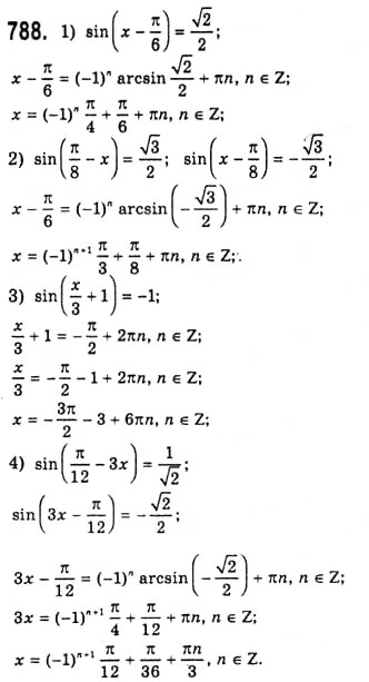 Завдання № 788 - Рівняння sinx=b - ГДЗ Алгебра 10 клас А.Г. Мерзляк, Д.А. Номіровський, В.Б. Полонський, М.С. Якір 2010 - Академічний рівень