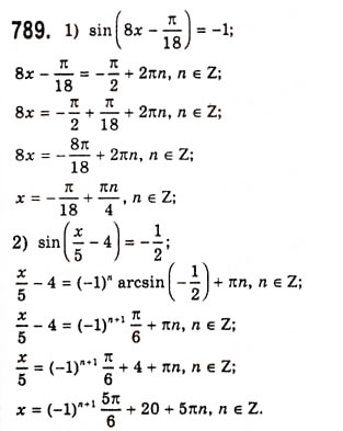 Завдання № 789 - Рівняння sinx=b - ГДЗ Алгебра 10 клас А.Г. Мерзляк, Д.А. Номіровський, В.Б. Полонський, М.С. Якір 2010 - Академічний рівень