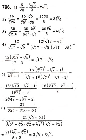 Завдання № 796 - Рівняння sinx=b - ГДЗ Алгебра 10 клас А.Г. Мерзляк, Д.А. Номіровський, В.Б. Полонський, М.С. Якір 2010 - Академічний рівень