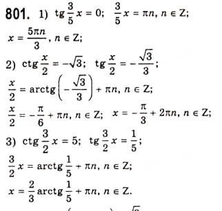 Завдання № 801 - Рівняння tgx=b ctgx=b - ГДЗ Алгебра 10 клас А.Г. Мерзляк, Д.А. Номіровський, В.Б. Полонський, М.С. Якір 2010 - Академічний рівень