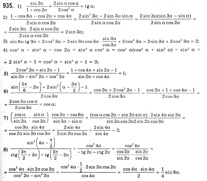 Завдання № 935 - Тригонометричні функції - ГДЗ Алгебра 10 клас А.Г. Мерзляк, Д.А. Номіровський, В.Б. Полонський, М.С. Якір 2010 - Академічний рівень