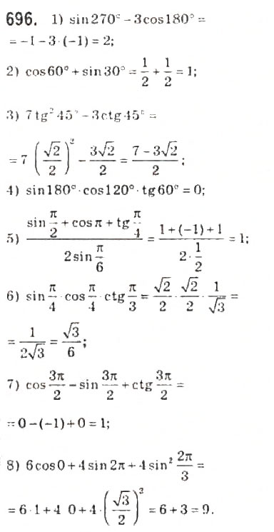 Завдання № 696 - 34. Тригонометричні функції числового аргументу - ГДЗ Алгебра 10 клас А.Г. Мерзляк, Д.А. Номіровський, В.Б. Полонський, М.С. Якір 2010 - Профільний рівень