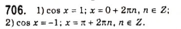 Завдання № 706 - 34. Тригонометричні функції числового аргументу - ГДЗ Алгебра 10 клас А.Г. Мерзляк, Д.А. Номіровський, В.Б. Полонський, М.С. Якір 2010 - Профільний рівень