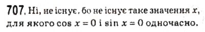 Завдання № 707 - 34. Тригонометричні функції числового аргументу - ГДЗ Алгебра 10 клас А.Г. Мерзляк, Д.А. Номіровський, В.Б. Полонський, М.С. Якір 2010 - Профільний рівень
