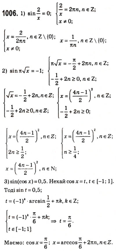 Завдання № 1006 - 47. Рівняння sin х = b - ГДЗ Алгебра 10 клас А.Г. Мерзляк, Д.А. Номіровський, В.Б. Полонський, М.С. Якір 2010 - Профільний рівень