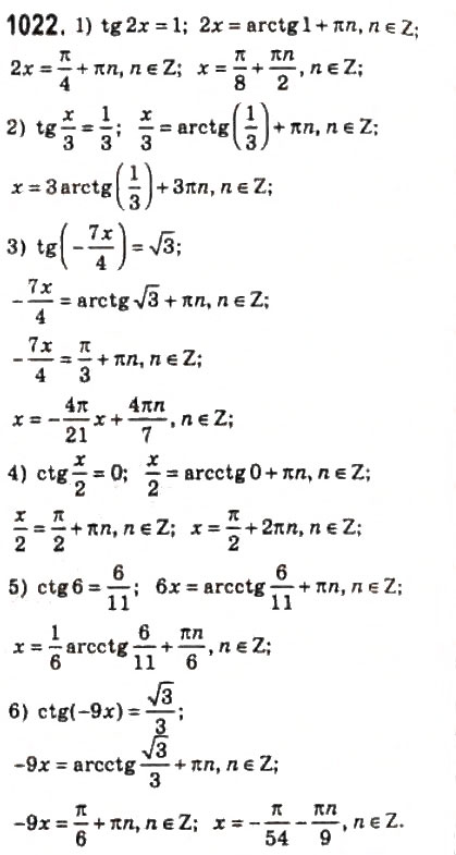Завдання № 1022 - 48. Рівняння tg х = b і ctg х = b - ГДЗ Алгебра 10 клас А.Г. Мерзляк, Д.А. Номіровський, В.Б. Полонський, М.С. Якір 2010 - Профільний рівень