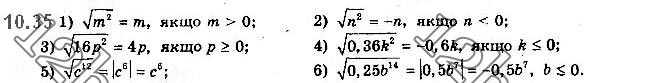 Завдання № 10.35 - 10. Означення кореня n-го степеня - ГДЗ Алгебра 10 клас А. Г. Мерзляк, Д. А. Номіровський, В. Б. Полонський, М. С. Якір 2018 - Профільний рівень