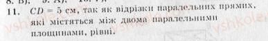 Завдання № 11 - Варіант 4 - ГДЗ Геометрія 10 клас А.Г. Мерзляк, В.Б. Полонський, Ю.М. Рабінович, M.С. Якір 2010 - Збірник задач і контрольних робіт