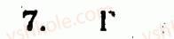Завдання № 7 - Варіант 2 - ГДЗ Алгебра 10 клас А.Г. Мерзляк, В.Б. Полонський, Ю.М. Рабінович, М.С. Якір 2011 - Збірник задач і контрольних робіт