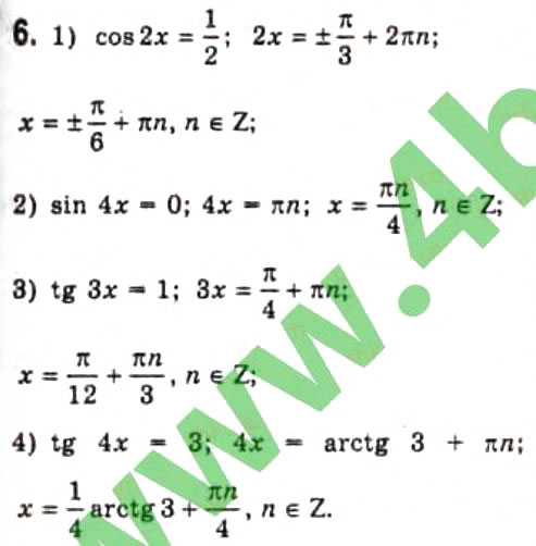 Завдання № 6 - § 21. Розв'язання найпростіших тригонометричних рівнянь - ГДЗ Алгебра 10 клас Є.П. Нелін 2010 - Профільний рівень