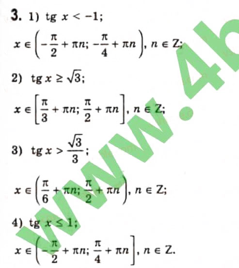 Завдання № 3 - § 25. Розв'язання тригонометричних нерівностей - ГДЗ Алгебра 10 клас Є.П. Нелін 2010 - Профільний рівень